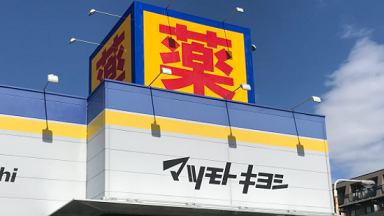 グラマラスパッツ マツキヨ